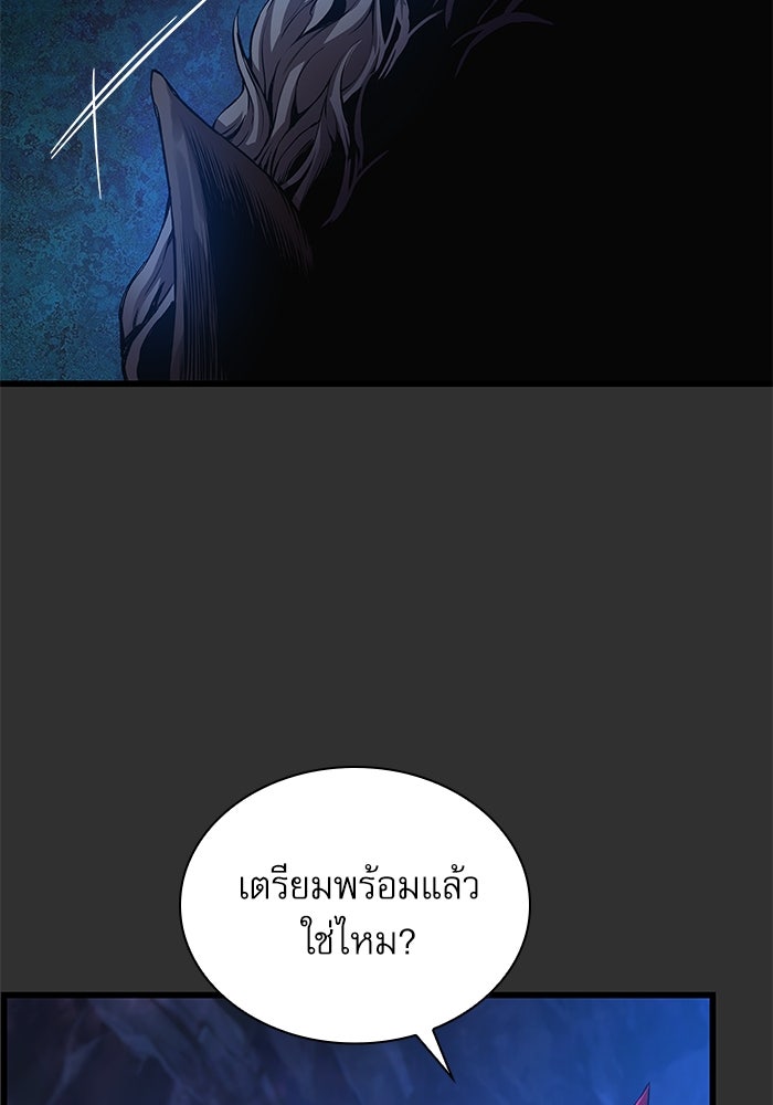 ลับลางลวง - หน้า 20