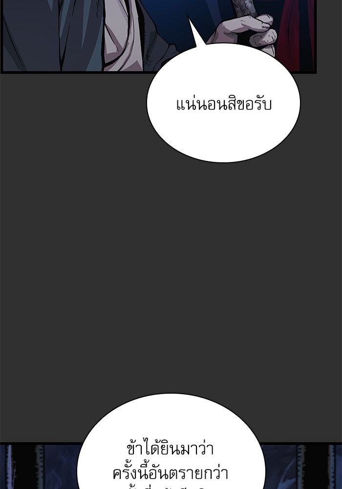 ลับลางลวง - หน้า 22