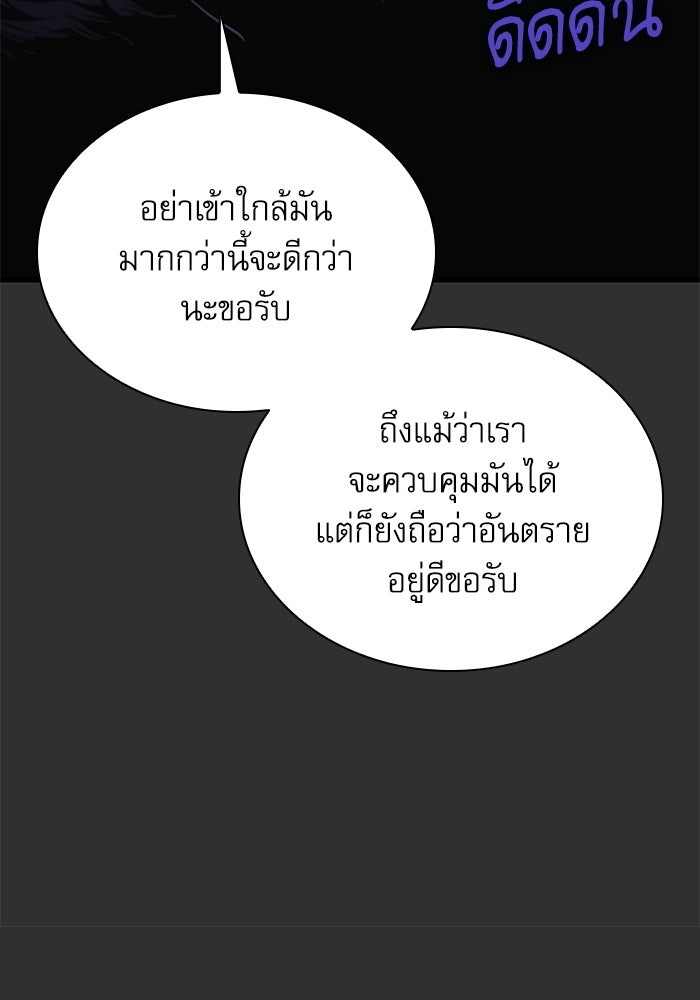 ลับลางลวง - หน้า 24