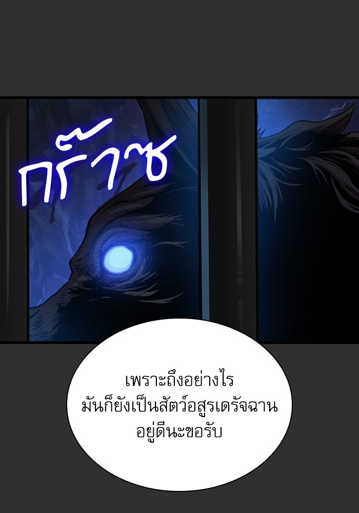 ลับลางลวง - หน้า 25