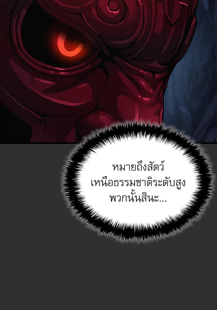 ลับลางลวง - หน้า 27