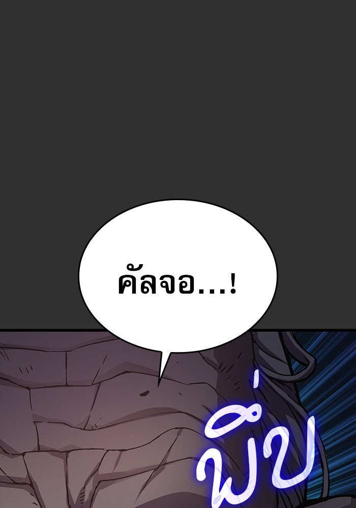 ลับลางลวง - หน้า 28