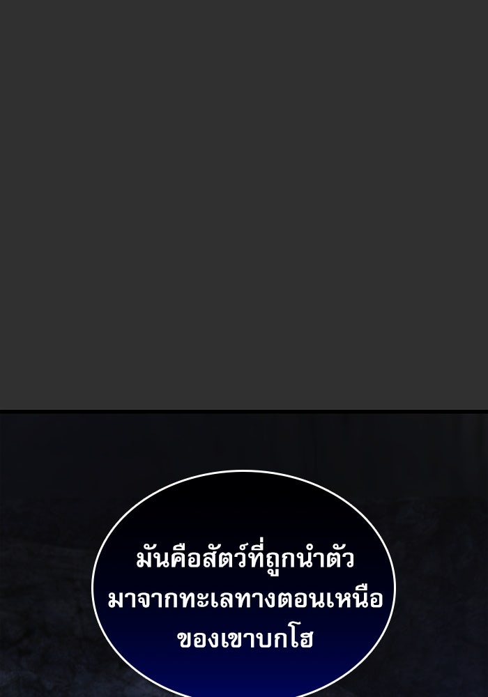 ลับลางลวง - หน้า 30