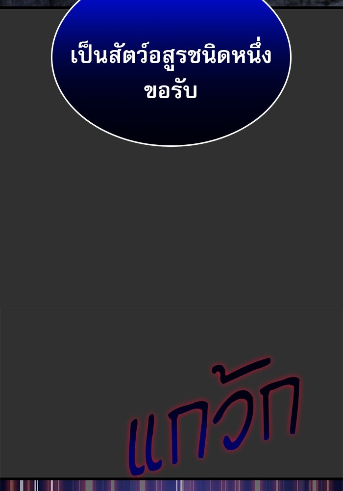ลับลางลวง - หน้า 33