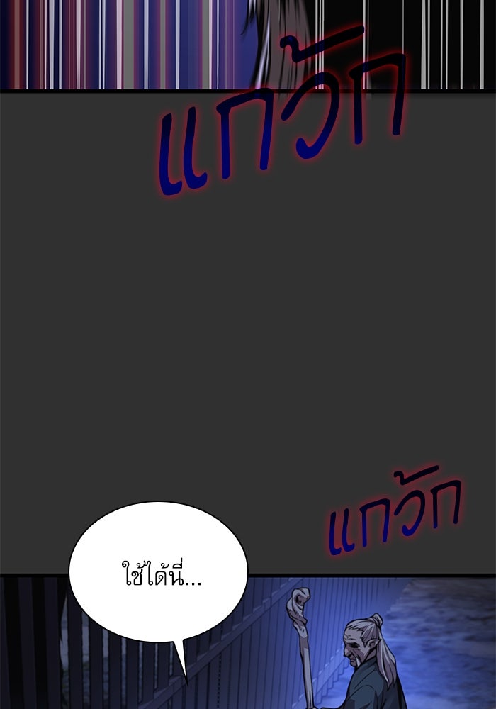 ลับลางลวง - หน้า 35
