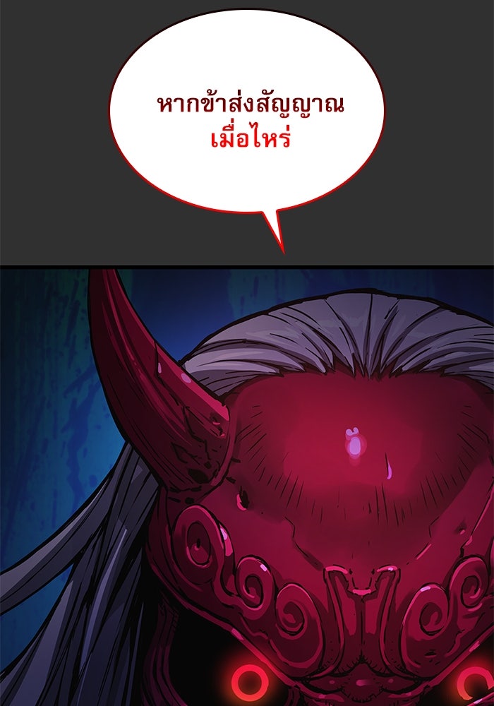 ลับลางลวง - หน้า 37