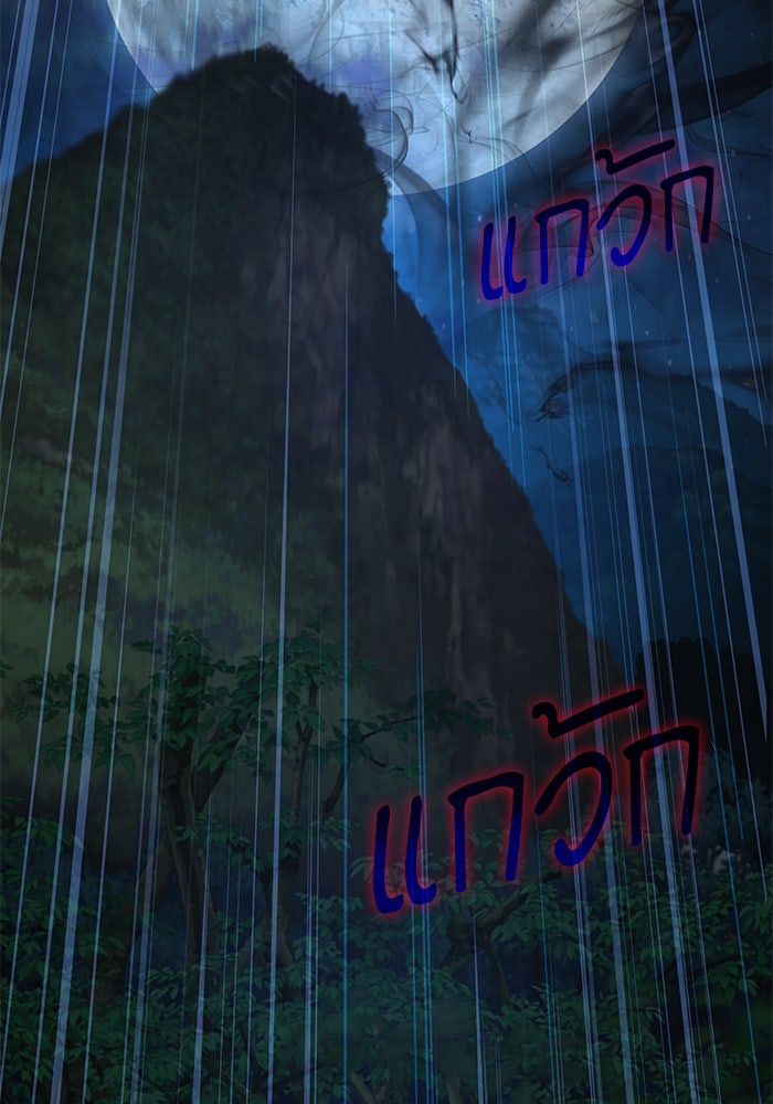 ลับลางลวง - หน้า 40