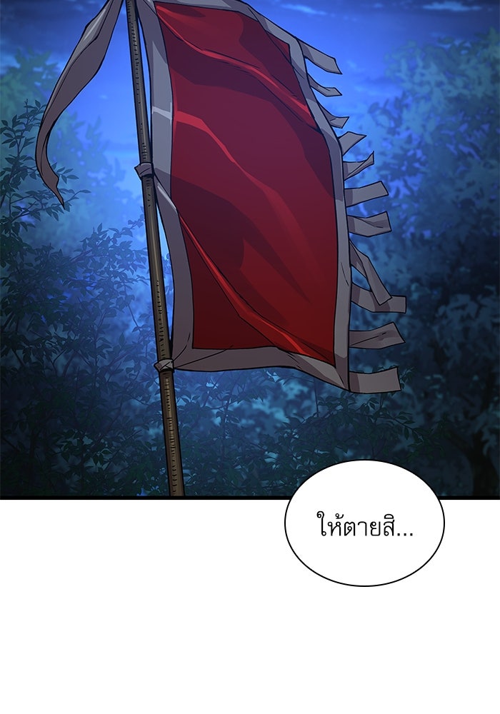 ลับลางลวง - หน้า 44