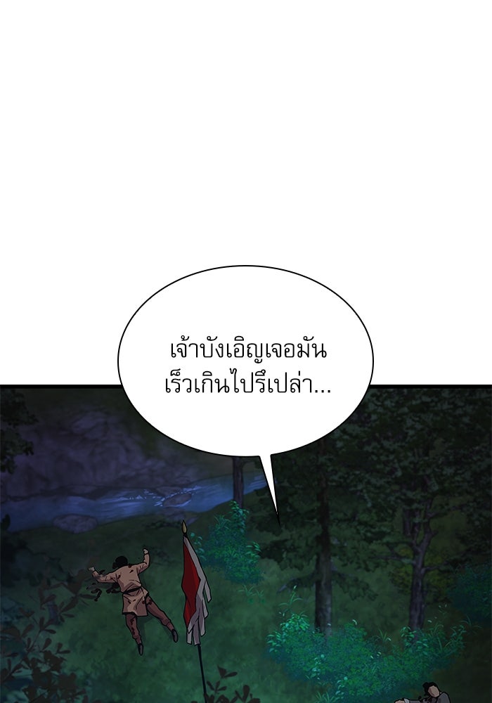 ลับลางลวง - หน้า 45