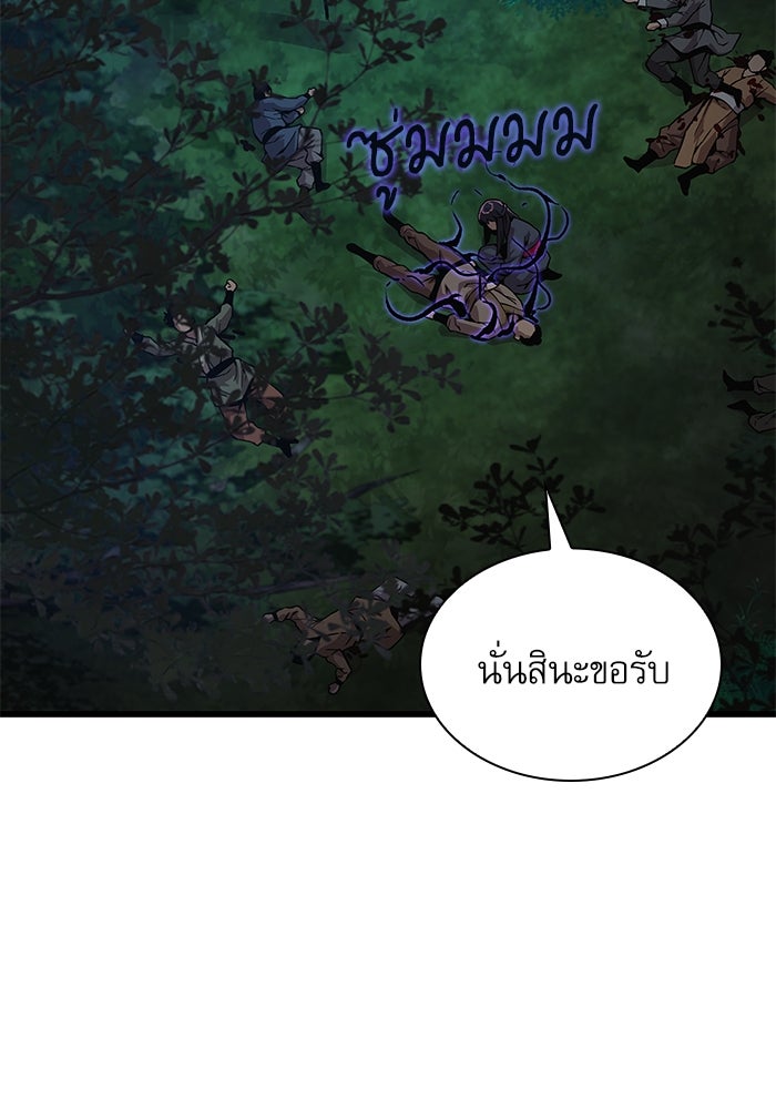 ลับลางลวง - หน้า 46