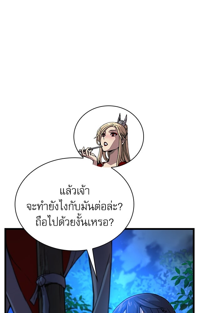 ลับลางลวง - หน้า 47