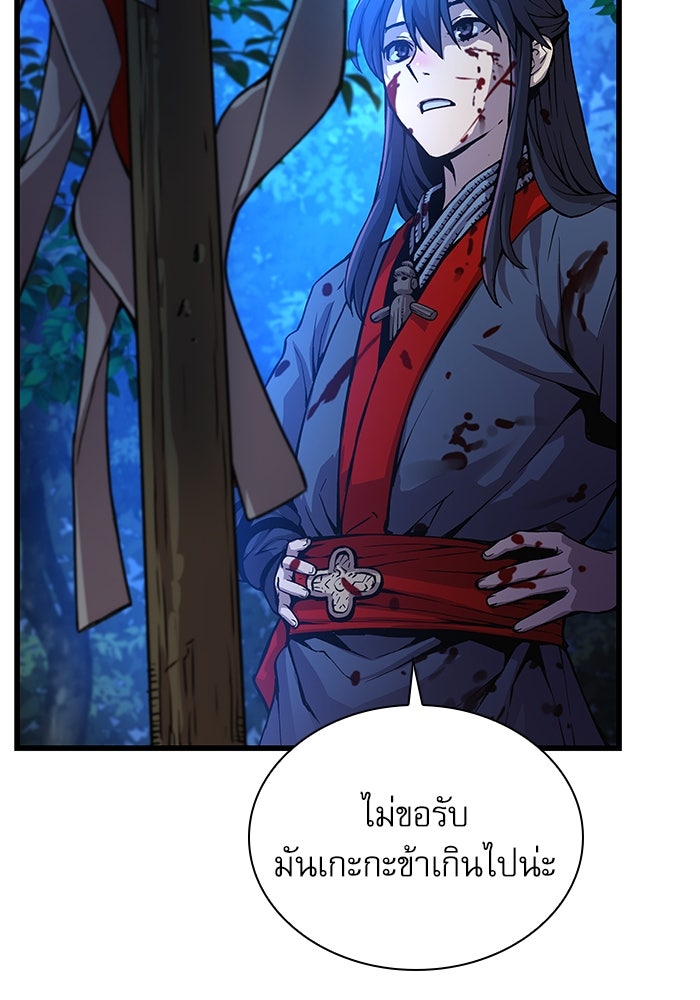 ลับลางลวง - หน้า 48