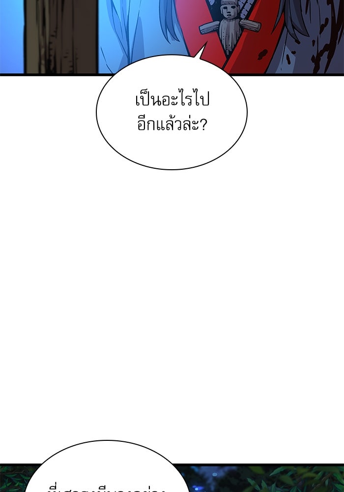 ลับลางลวง - หน้า 53