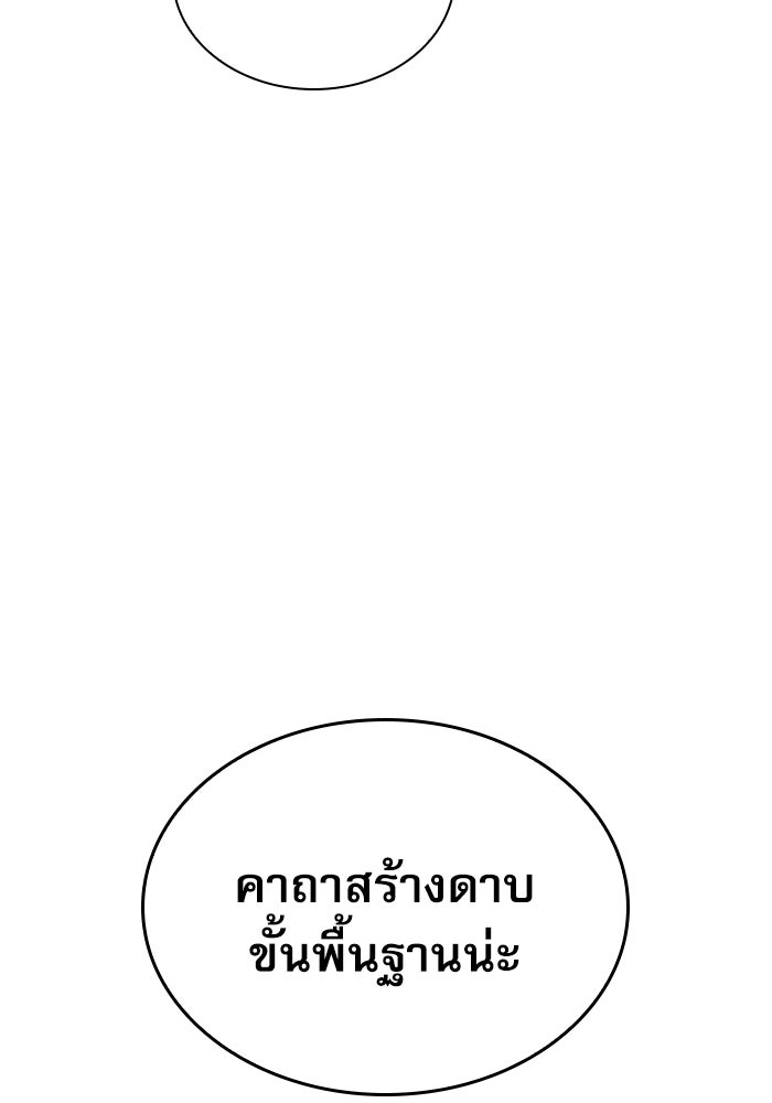 ลับลางลวง - หน้า 59