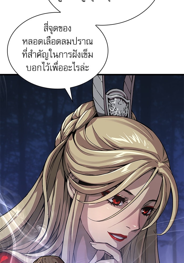 ลับลางลวง - หน้า 64