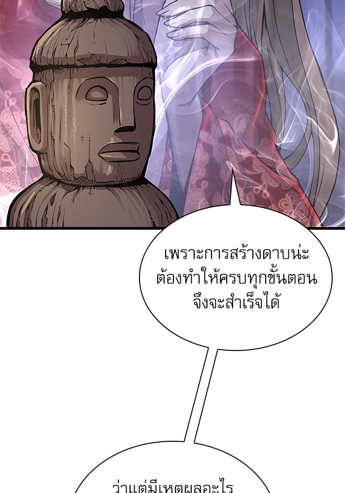 ลับลางลวง - หน้า 65