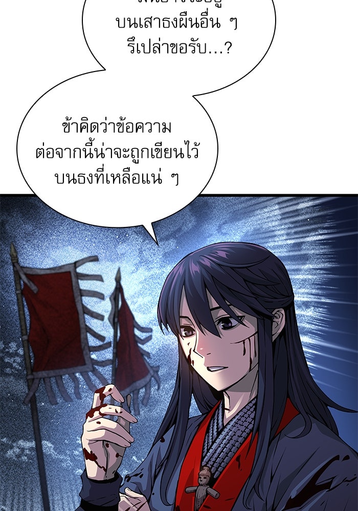 ลับลางลวง - หน้า 68