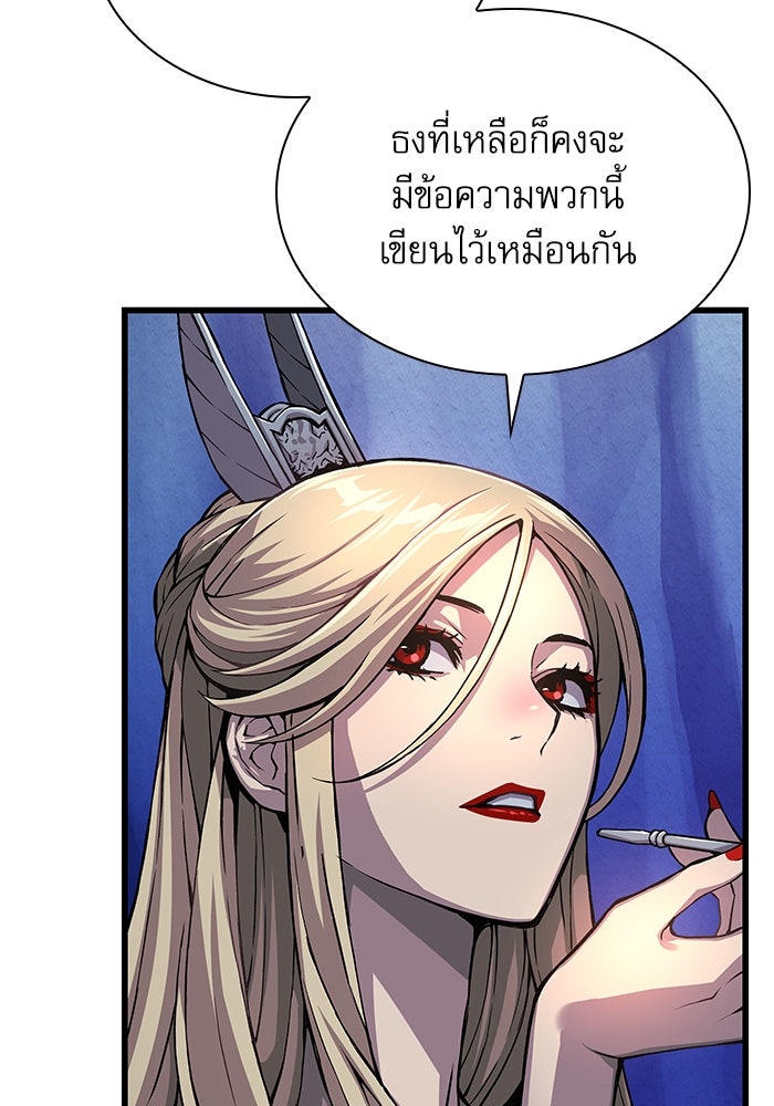 ลับลางลวง - หน้า 70