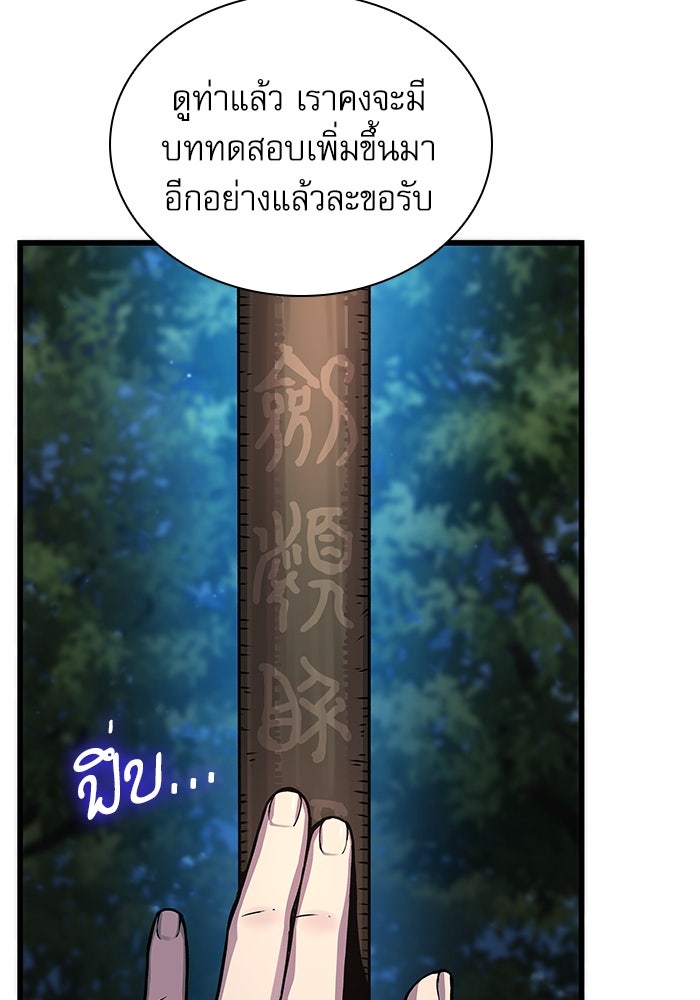 ลับลางลวง - หน้า 72