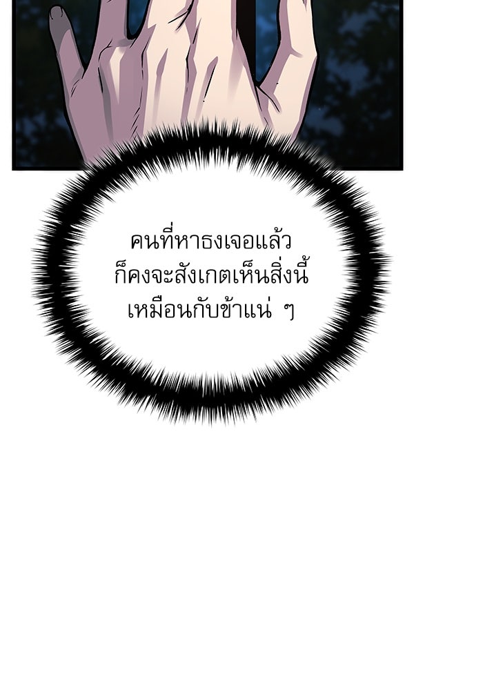 ลับลางลวง - หน้า 73