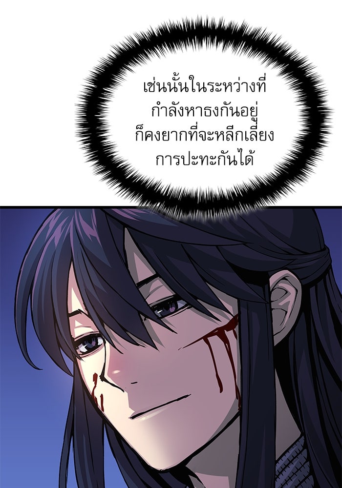 ลับลางลวง - หน้า 74