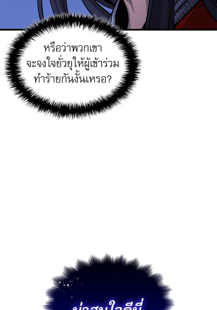 ลับลางลวง - หน้า 75