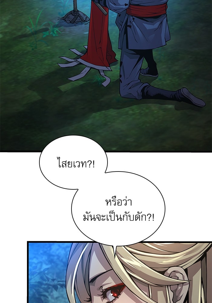 ลับลางลวง - หน้า 84
