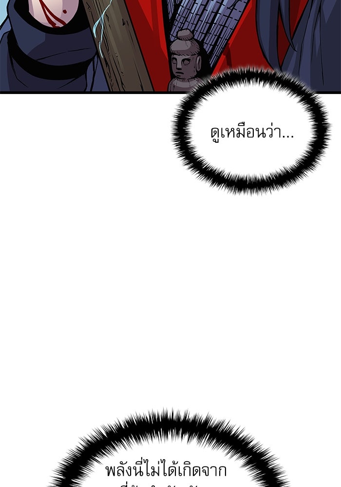 ลับลางลวง - หน้า 87