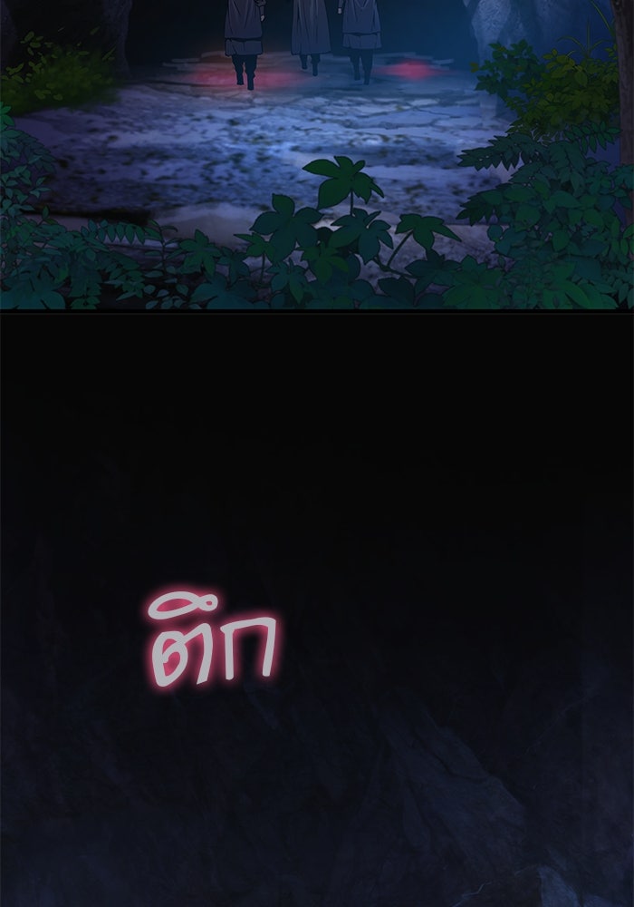 ลับลางลวง - หน้า 9
