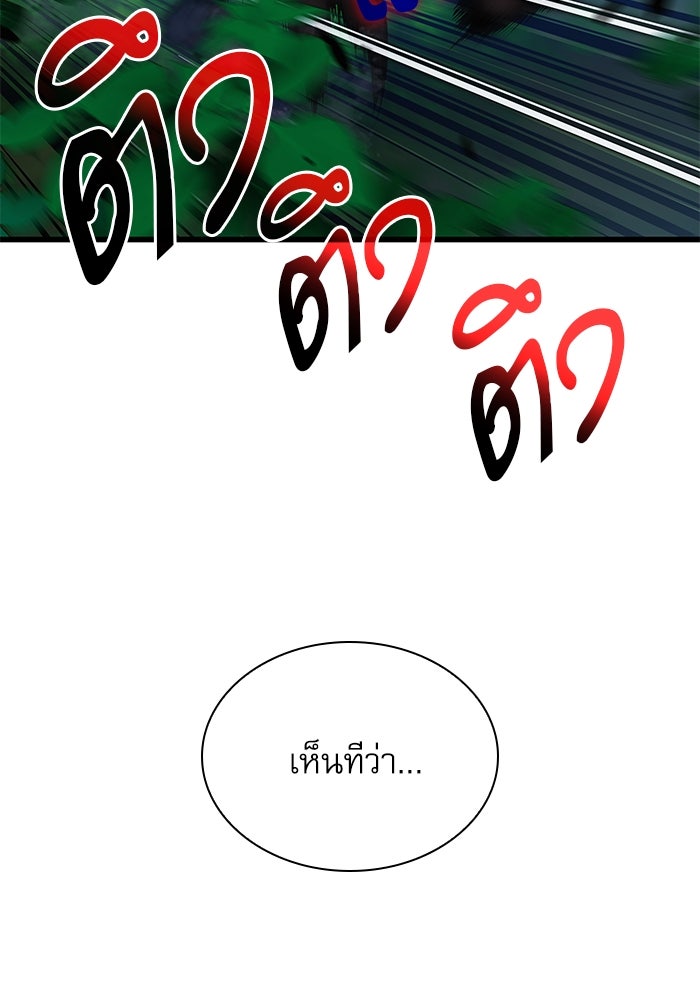 ลับลางลวง - หน้า 91