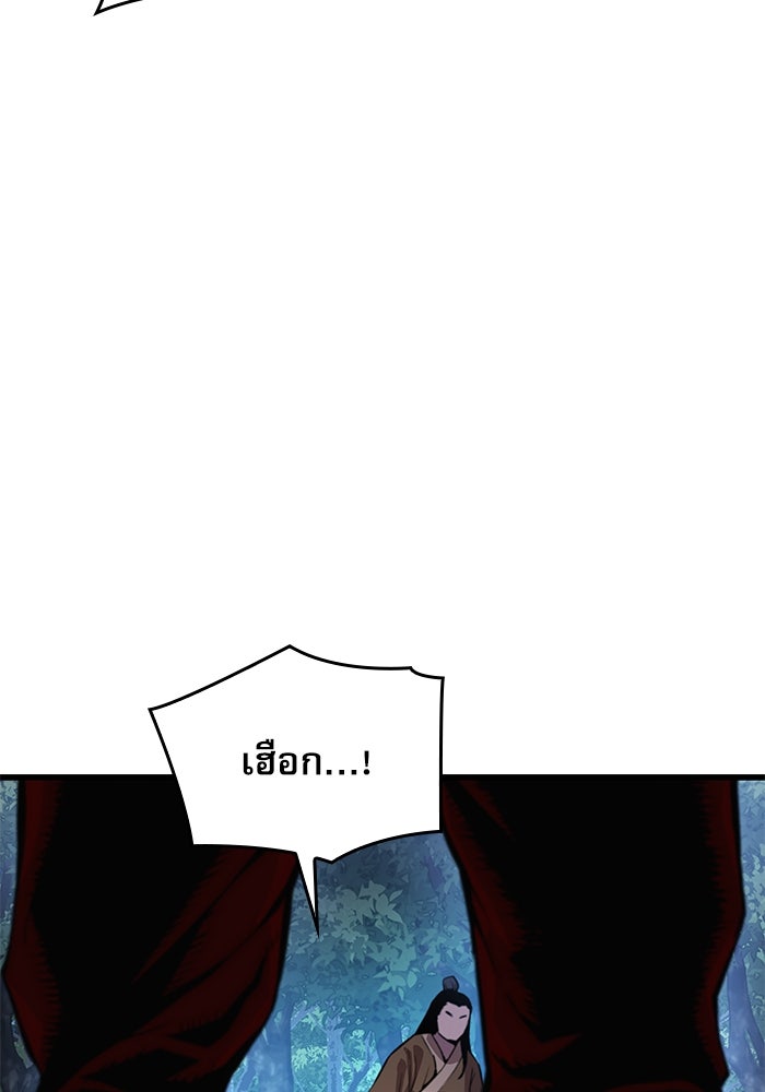 ลับลางลวง - หน้า 96