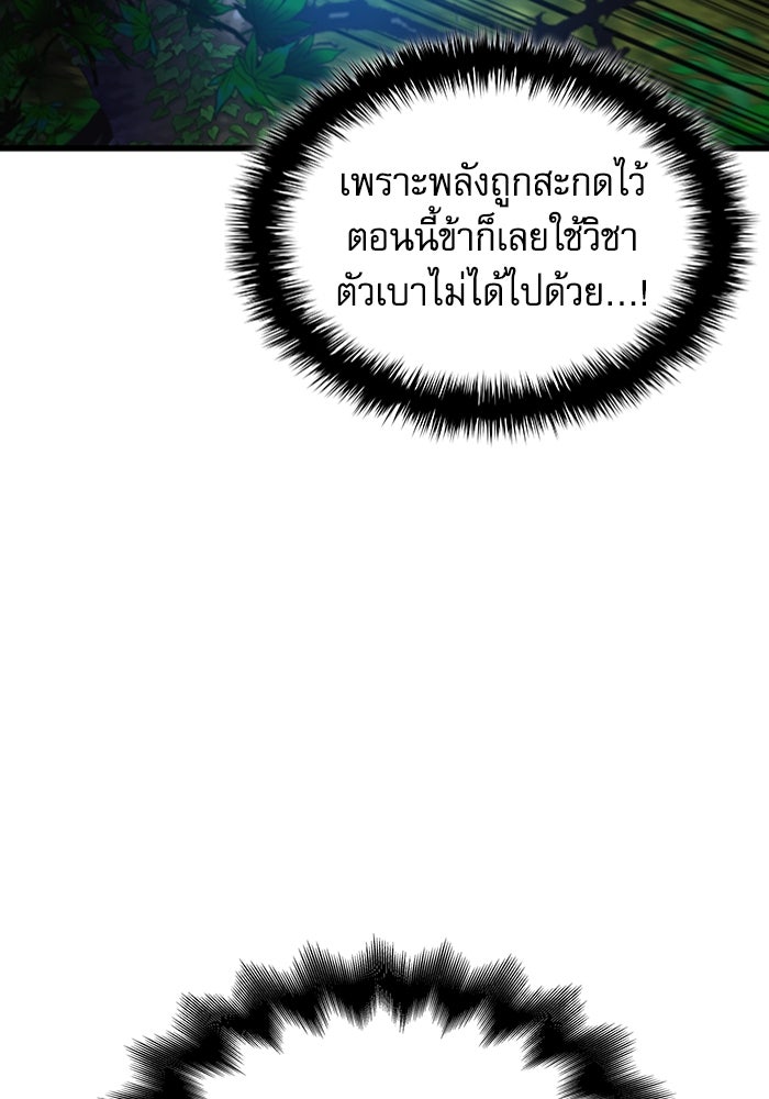 ลับลางลวง - หน้า 10