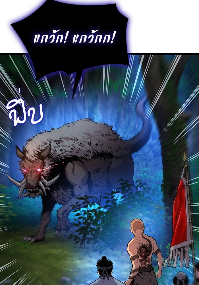 ลับลางลวง - หน้า 100