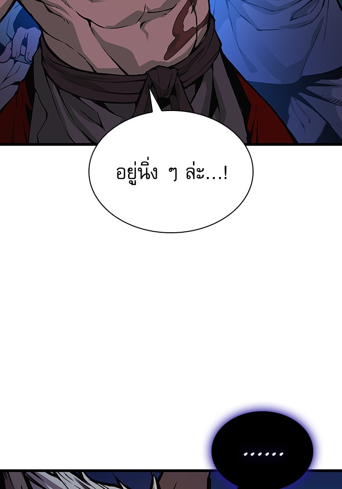 ลับลางลวง - หน้า 103