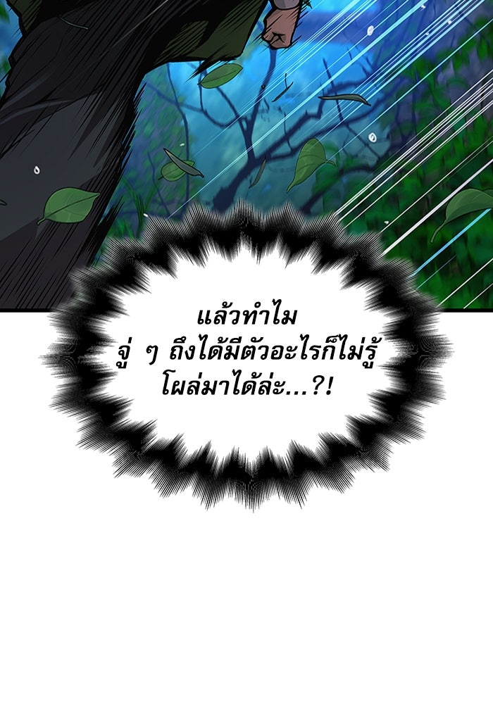 ลับลางลวง - หน้า 12