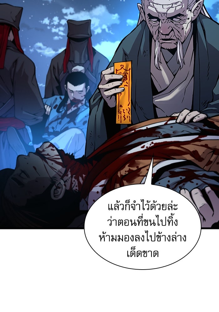 ลับลางลวง - หน้า 129