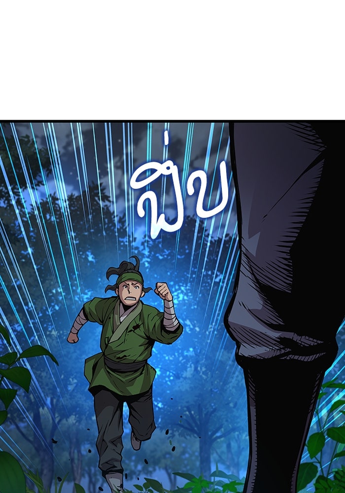 ลับลางลวง - หน้า 13