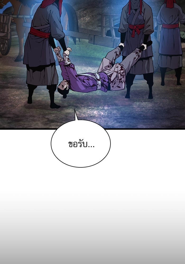 ลับลางลวง - หน้า 137