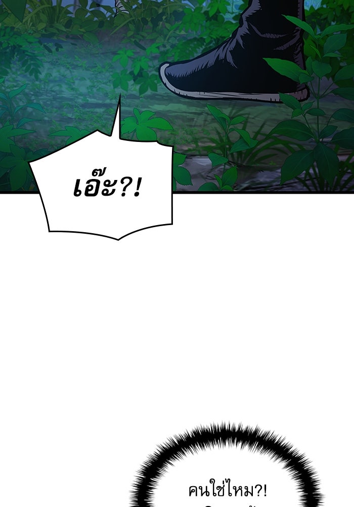 ลับลางลวง - หน้า 14
