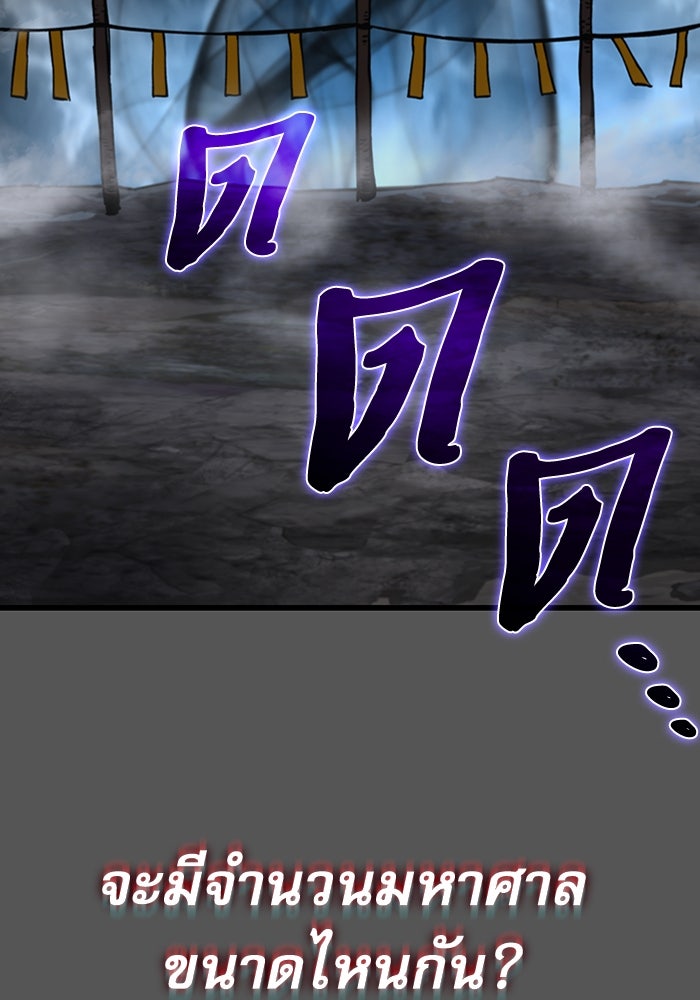 ลับลางลวง - หน้า 142