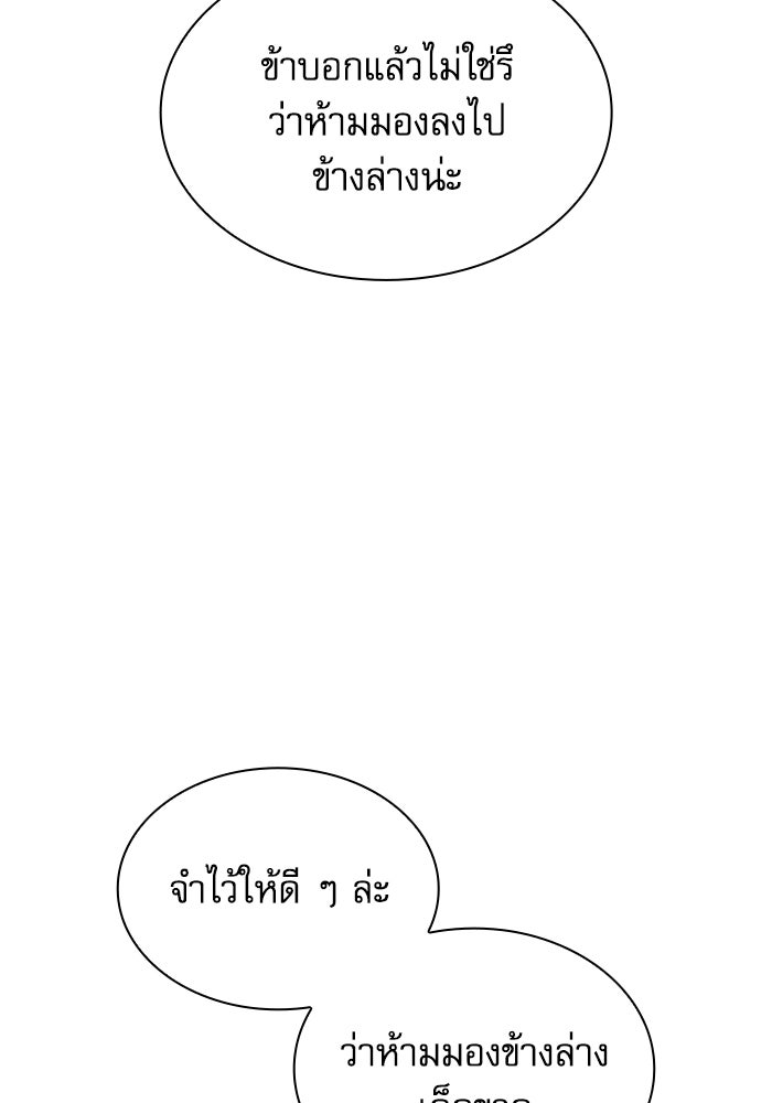 ลับลางลวง - หน้า 150