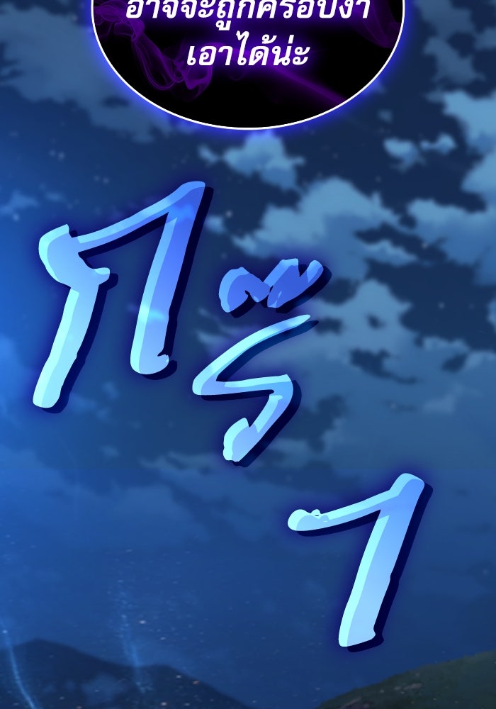 ลับลางลวง - หน้า 154