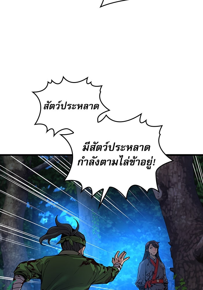 ลับลางลวง - หน้า 16