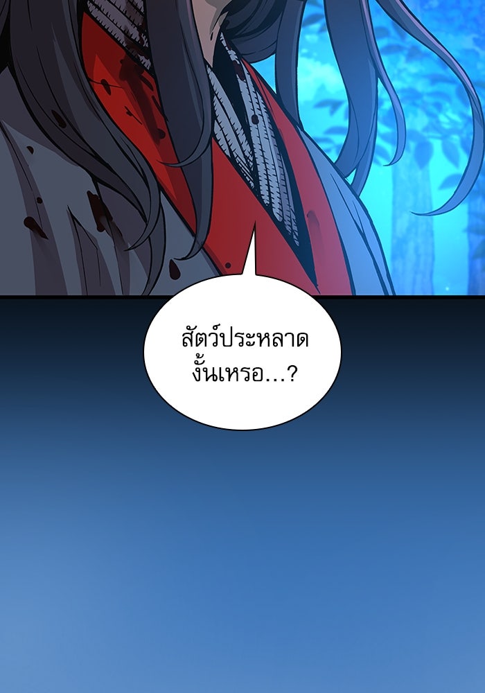 ลับลางลวง - หน้า 19