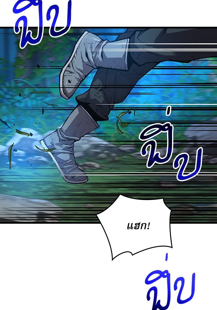 ลับลางลวง - หน้า 2