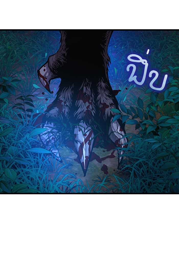 ลับลางลวง - หน้า 21