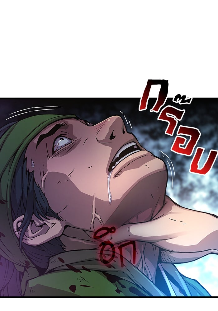 ลับลางลวง - หน้า 22