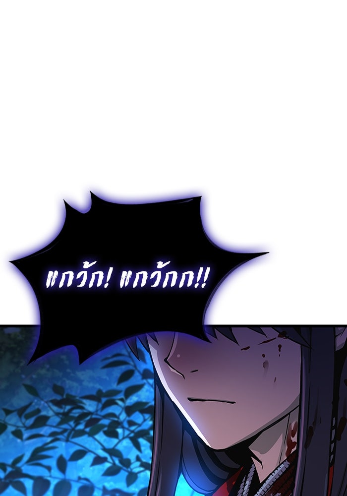 ลับลางลวง - หน้า 23