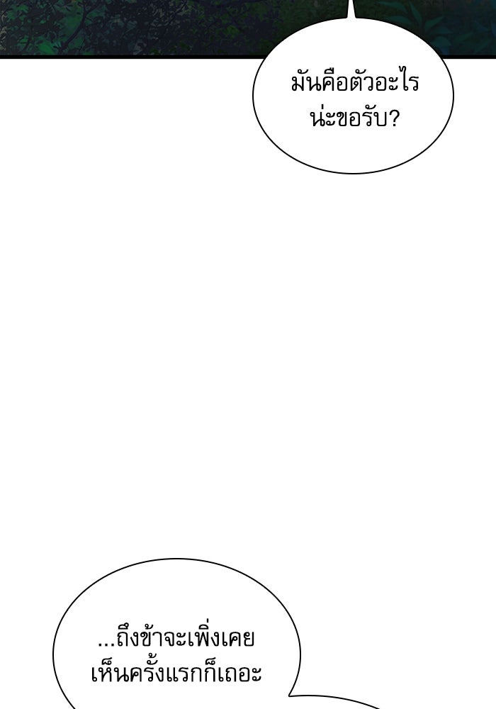 ลับลางลวง - หน้า 35