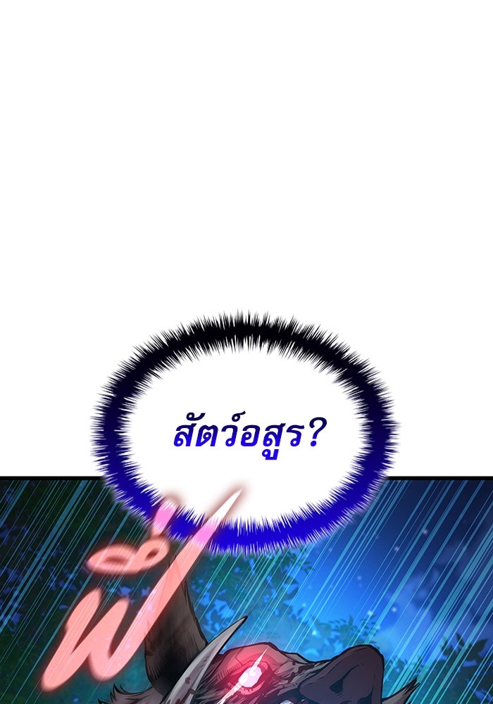 ลับลางลวง - หน้า 40
